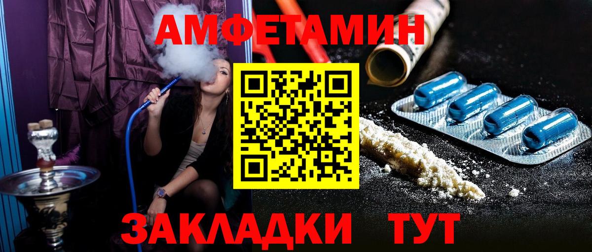 Амфетамин Premium  Вход с VPN  Кизляр 