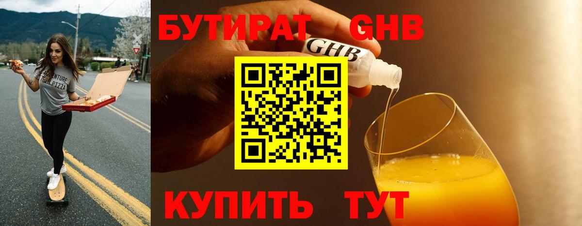 Бутират вода  Вход с VPN  Кизляр 