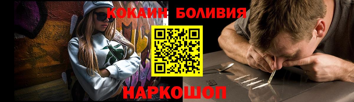 COCAIN  Вход с VPN  наркотики  Cocaine Перу  Кизляр 