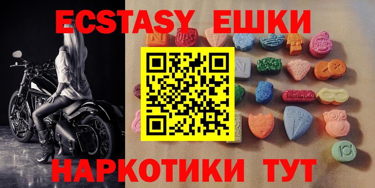 Экстази  ЭКСТАЗИ Philipp Plein  Вход с VPN  Кизляр  ЭКСТАЗИ louis Vuitton 