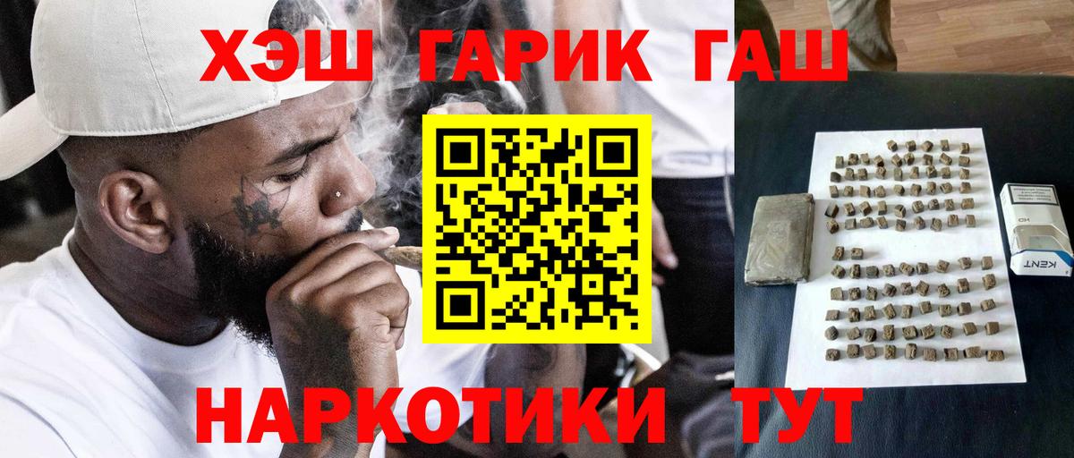 ГАШ Ice-O-Lator  Вход с VPN  где купить наркотик  Кизляр  Гашиш хэш 