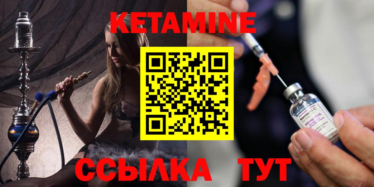 Кизляр  Кетамин VHQ  Вход с VPN 
