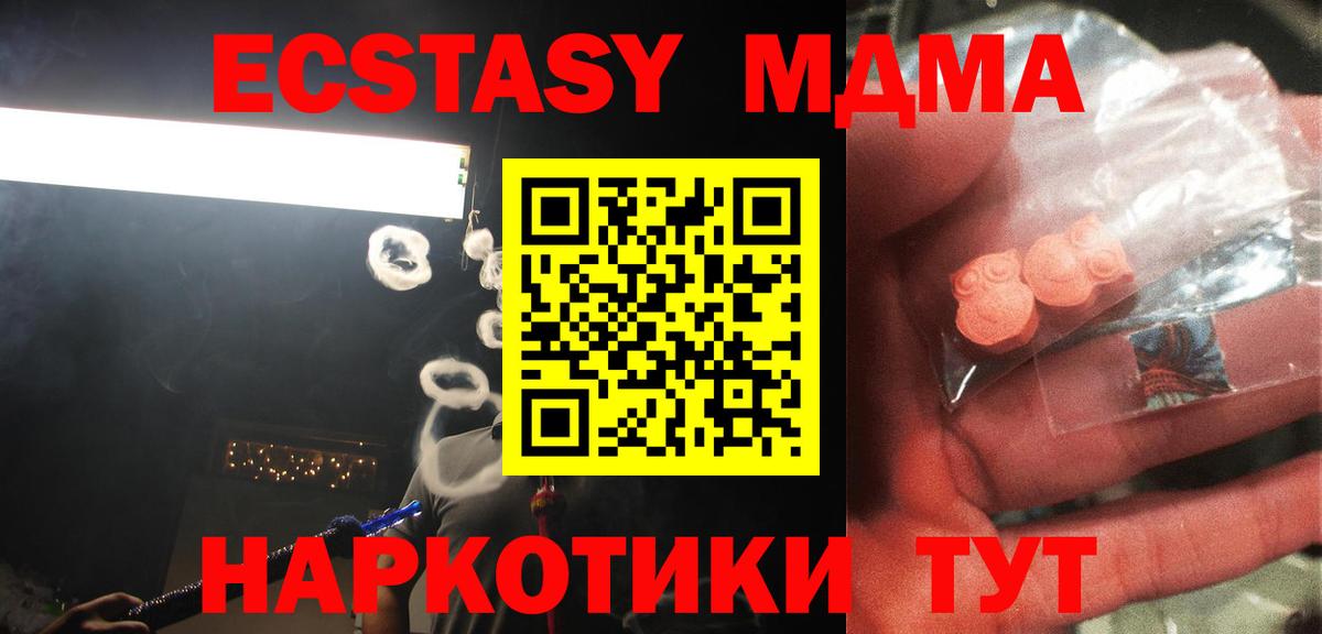 МДМА кристаллы  Вход с VPN  Кизляр 
