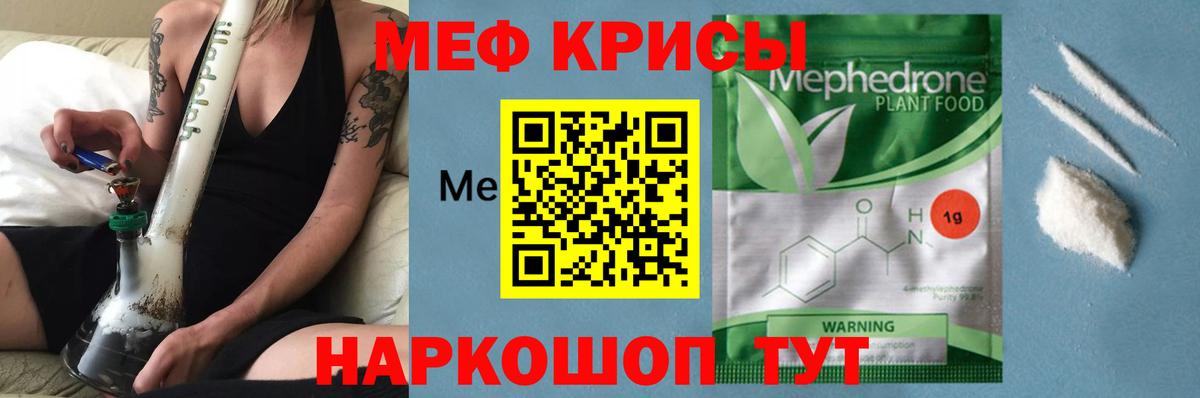 МЕФ  Вход с VPN  Кизляр  МЯУ-МЯУ кристаллы  МЕФ кристаллы 
